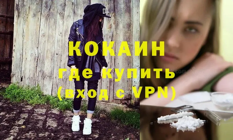 Cocaine Перу Кунгур